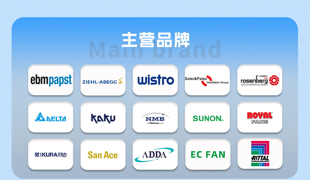 ebmpapst風(fēng)機代理商