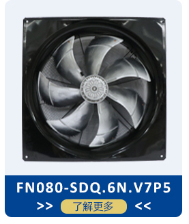 ziehl-abegg軸流風(fēng)機